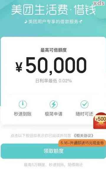 美团月付逾期5000怎么办，如何处理？请提供解决方案。