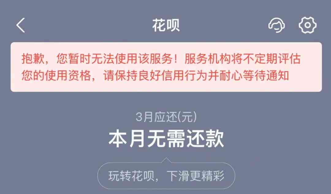 借呗逾期一年还完了会怎么样：后续使用及关闭可能性