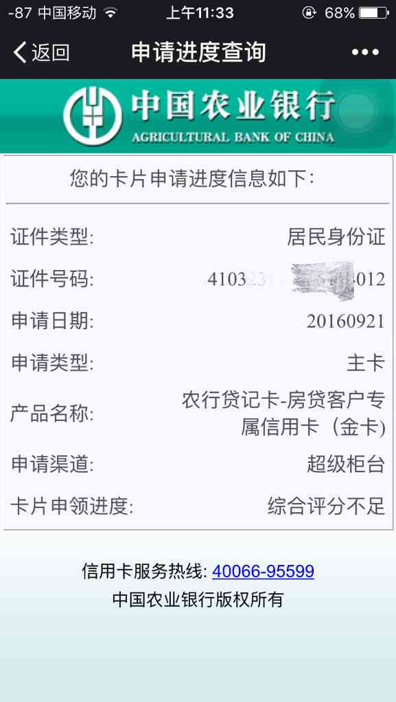 信用卡贷款还款困难怎么办？了解解决方案和应对策略！