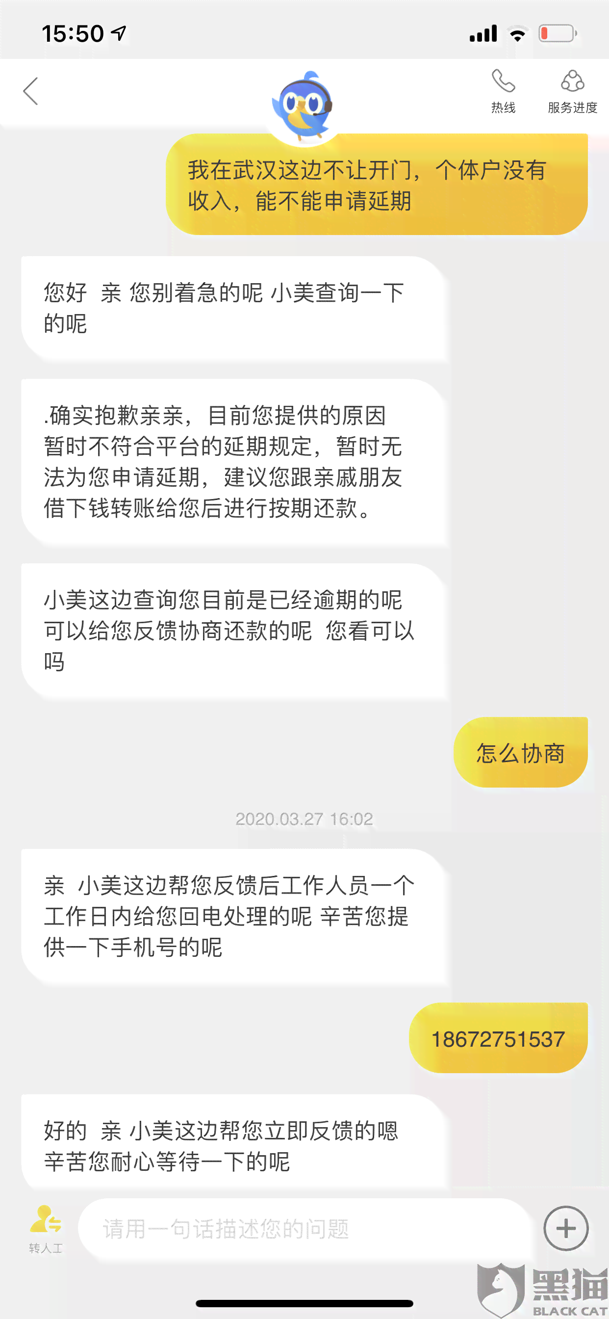 美团生活费逾期风险