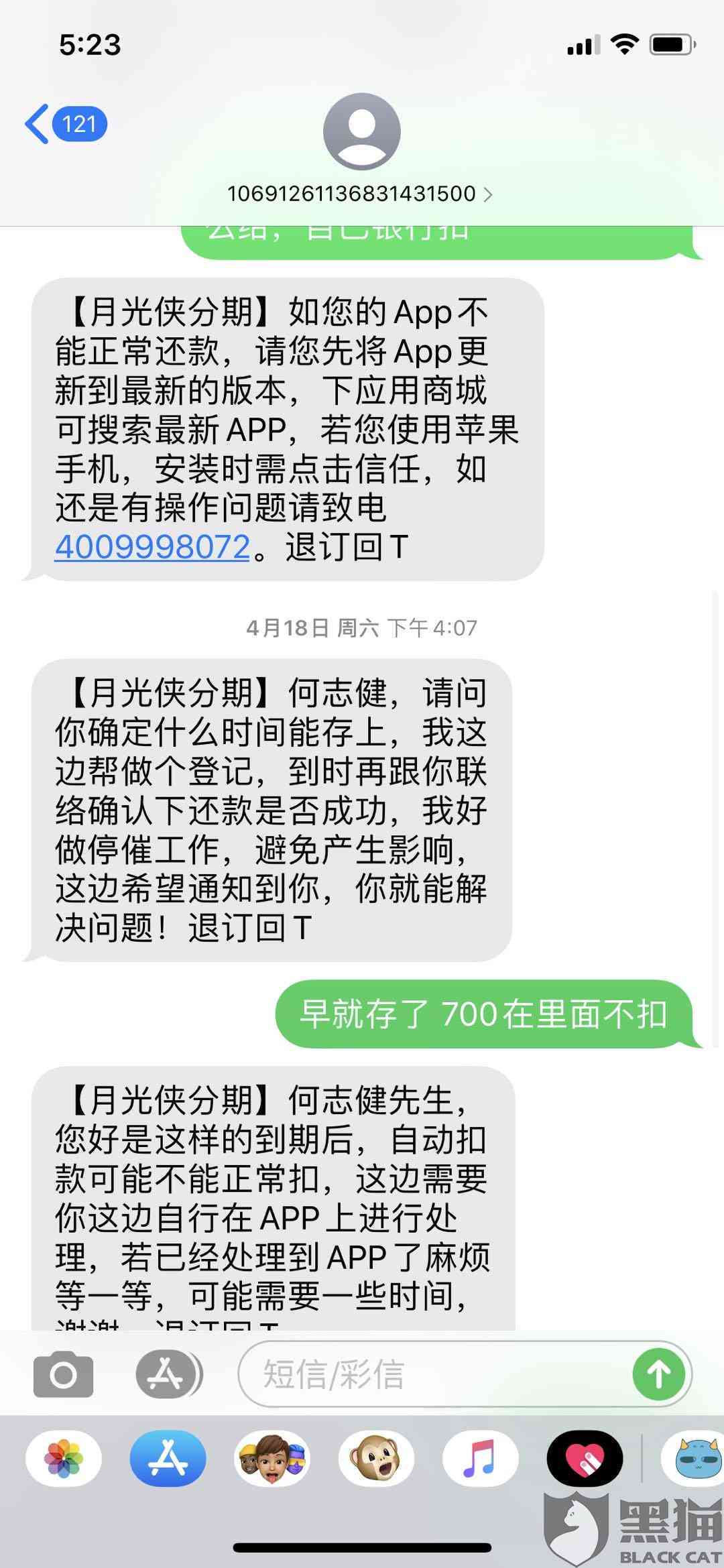 逾期还款的邮你贷一期，是否有可能申请再次分期？