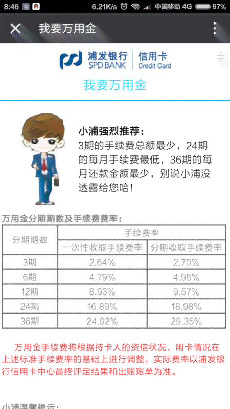 怎样查信用卡每月消费记录明细与查询