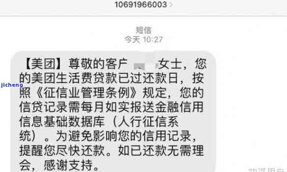 美团逾期未付款的全额罚款、信用记录受损及解决办法，一文解答您的所有疑问