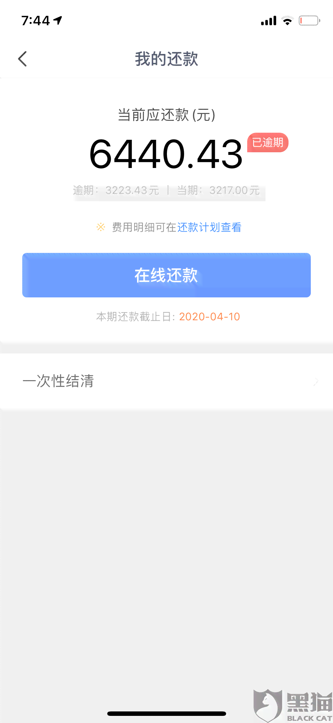 还呗逾期一天第二天还款，是否影响信用？