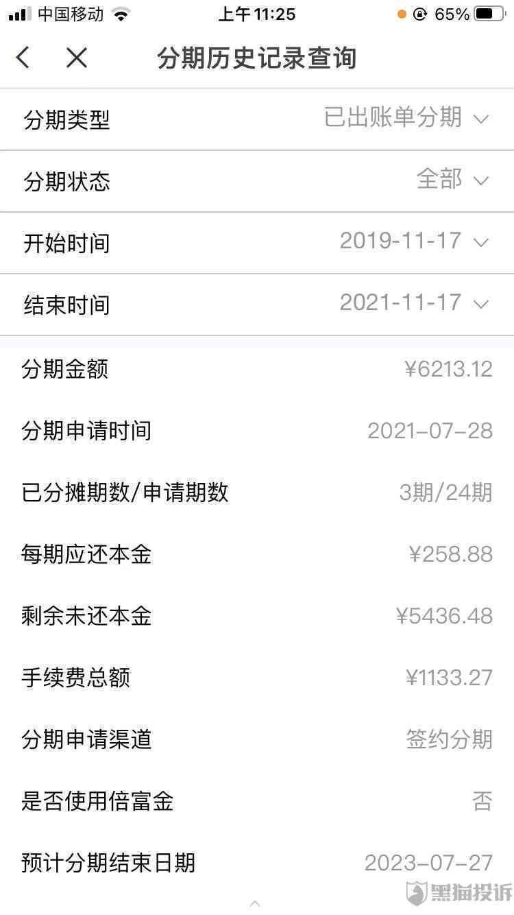 信用卡分期还款后额度减少50元，原因何在？怎么办？