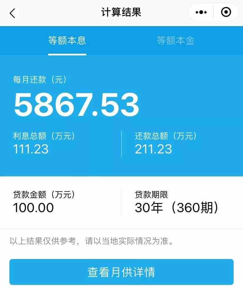 分期还款每个月多还50元为什么额度少了