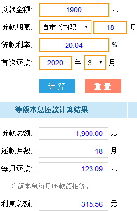 分期还款每个月多还50元为什么额度少了