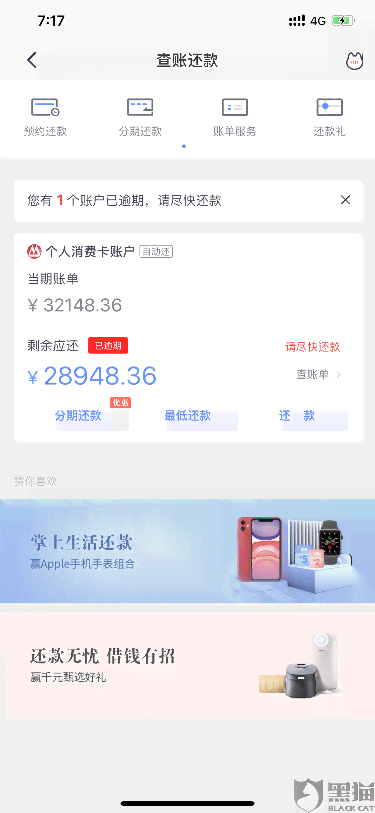 还呗逾期还款宽限期：几天可还款？如何避免逾期影响信用记录？