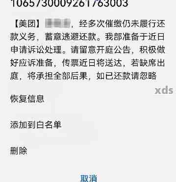 时光分期逾期，频繁短信家人，求解决方法