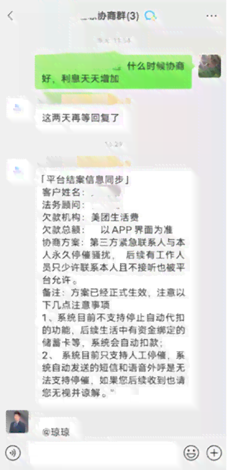 美团借钱逾期可能导致严重后果，行为是否普遍存在？