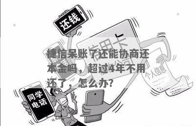 捷信呆账还款完成后，如何及时申请办理信用卡？