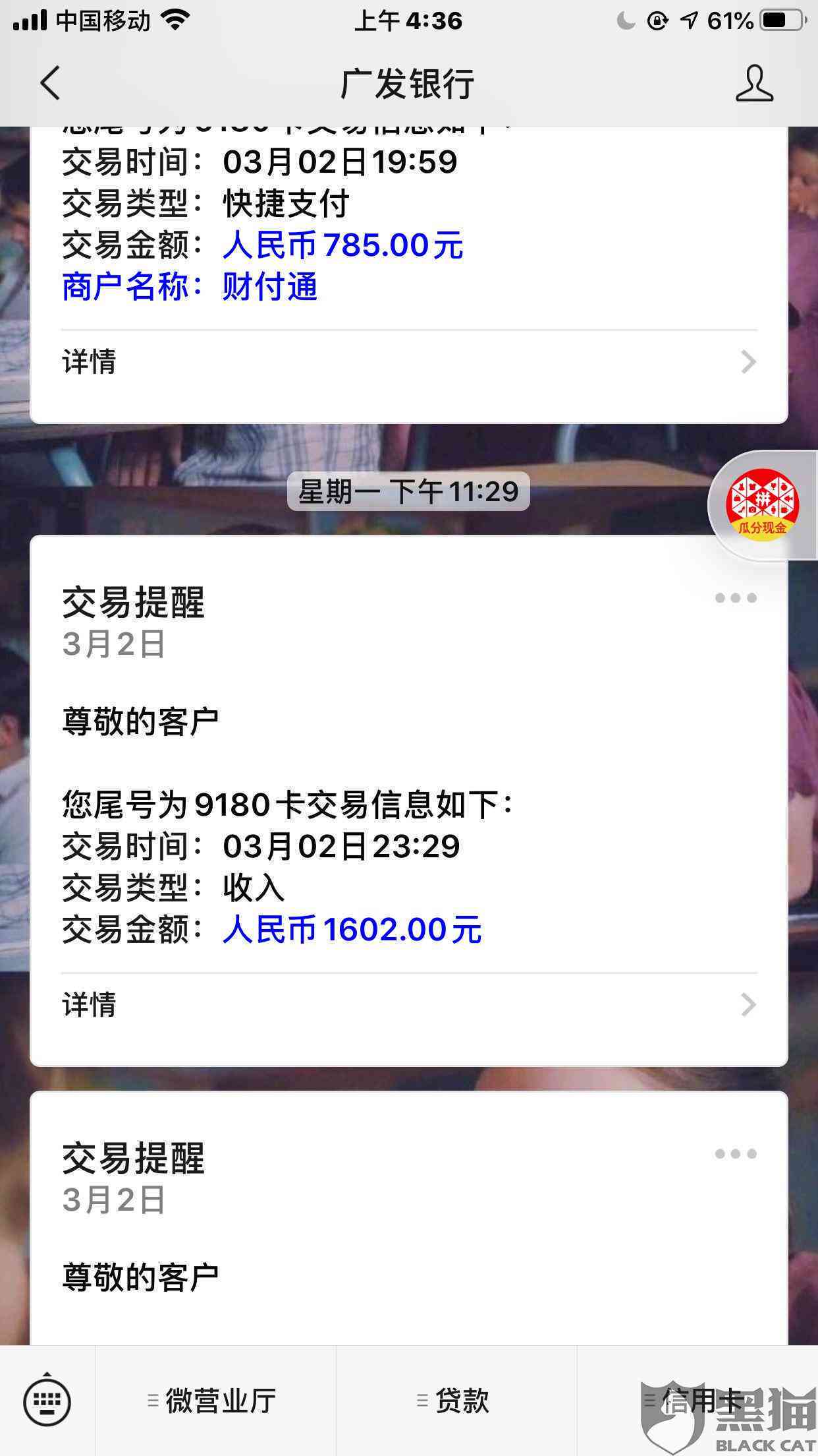 逾期一天还款后，借呗是否还能再次借款？