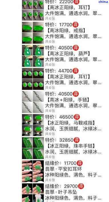 翡翠499-3000戒指价格范围与克重关系