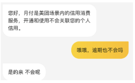 美团月付逾期一星期的影响及解决办法，用户是否会永久无法使用？