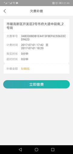 逾期一次账户数对信用的影响：发生了什么？如何解决？