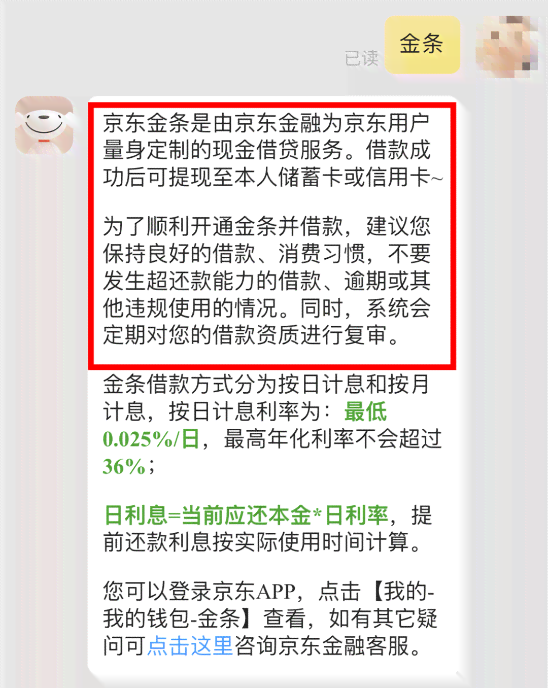 美团借还金条逾期解决方案：如何处理、逾期后果及逾期期间利息计算