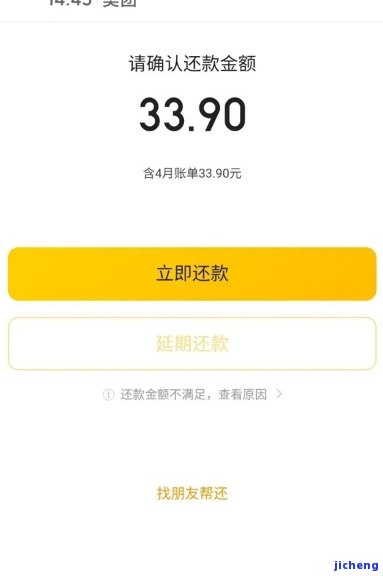 美团金条逾期还款攻略：处理逾期借款的实用方法