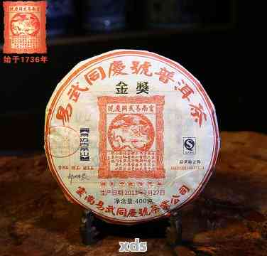易武同庆号茶269年念茶：品质、历与传承的完美结合