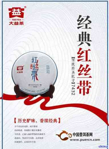 中茶红丝带生茶2003:详细介绍、品质特点、口感体验及购买建议