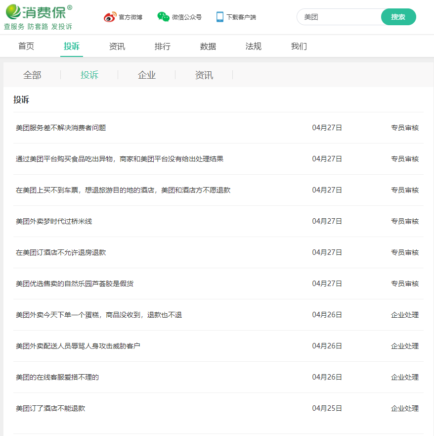 美团逾期款项恢复时间查询：全面解决用户逾期款项恢复相关问题