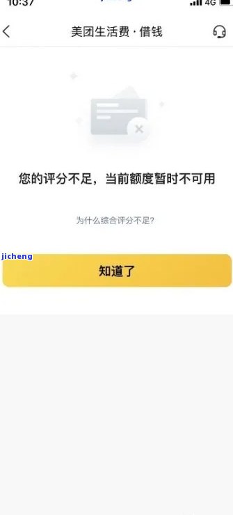 美团逾期一年的后果与解决方案：用户必看的全面指南