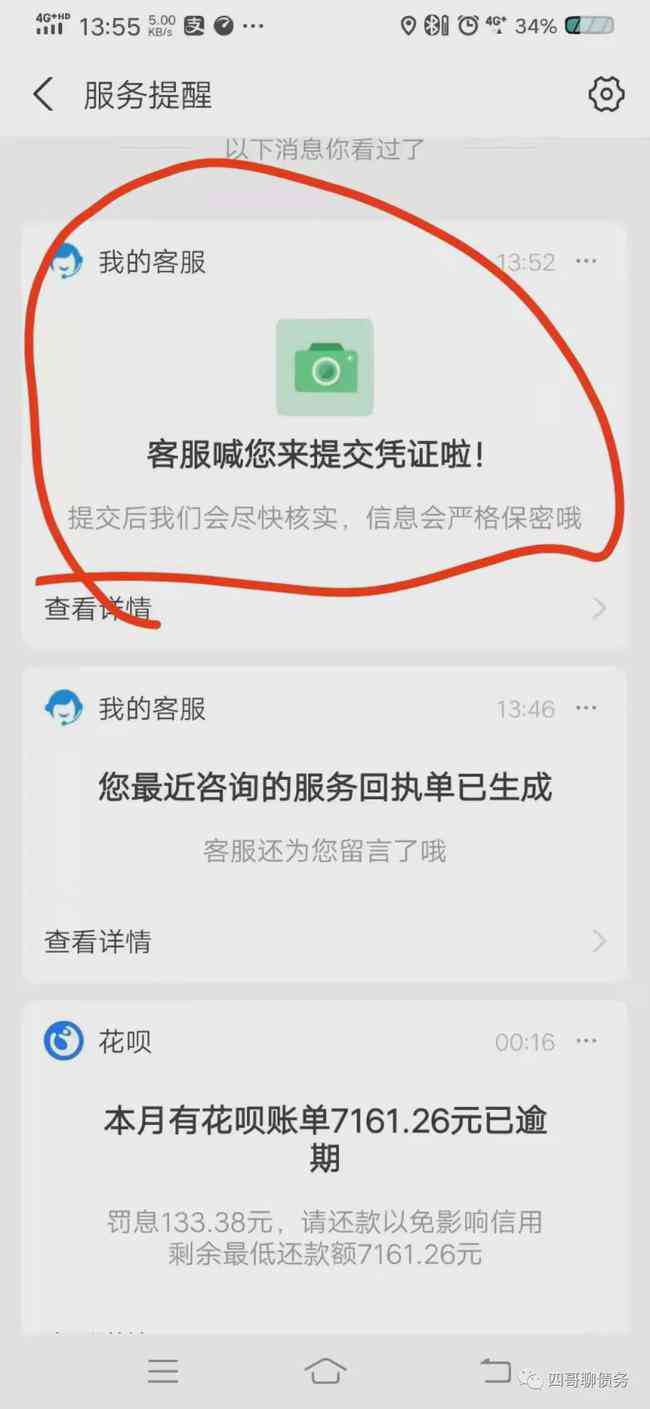 逾期还款后如何与借呗协商：全面解决用户疑问的实用指南