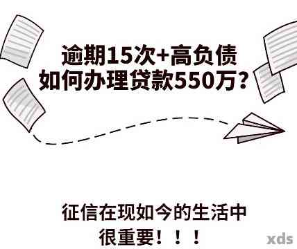 逾期用户能否申请贷款？逾期贷款的处理方式及影响是什么？