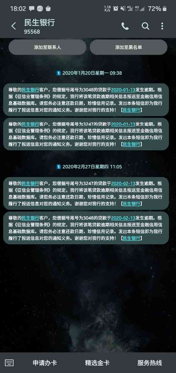 民生信用卡逾期问题全解析：如何处理、影响与解决方案，帮助您避免逾期风险