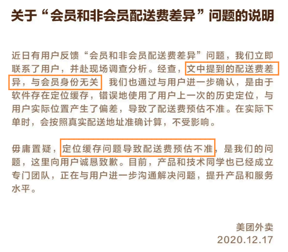 美团逾期后户地工作人员是否真的会联系？逾期后果及应对措详解