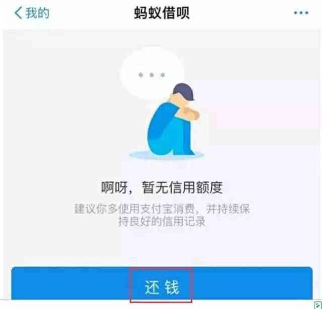 逾期还款困扰，借呗每月仅需数百元解决