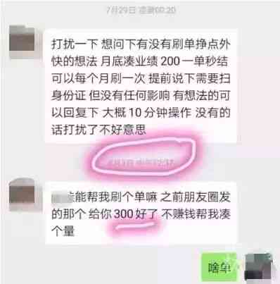 微信账户因58网贷逾期被冻结，如何解决还款和解冻问题？