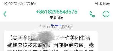 美团逾期8000元，是否会联系村委书记或领导进行？- 真实资讯分享