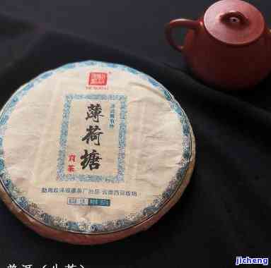 薄荷塘普洱茶口感简介：2018价格，意思与特点 - 综合介绍！