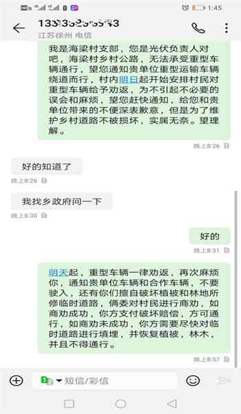 美团逾期还款问题：是否会联系村书记？如何解决？