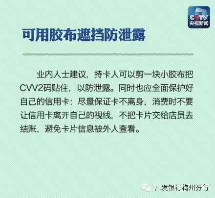 信用卡被盗刷？全面指南教你如何处理并防止类似情况再次发生！