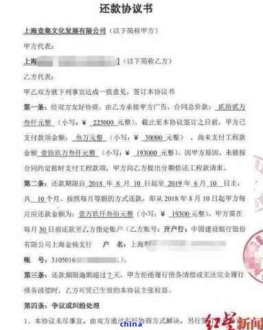 帮别人还款协议有法律效力吗：如何写替别人还款协议？