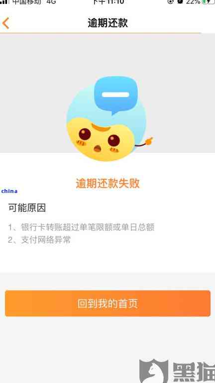 新还呗还款失败怎么办，原因及解决办法一览