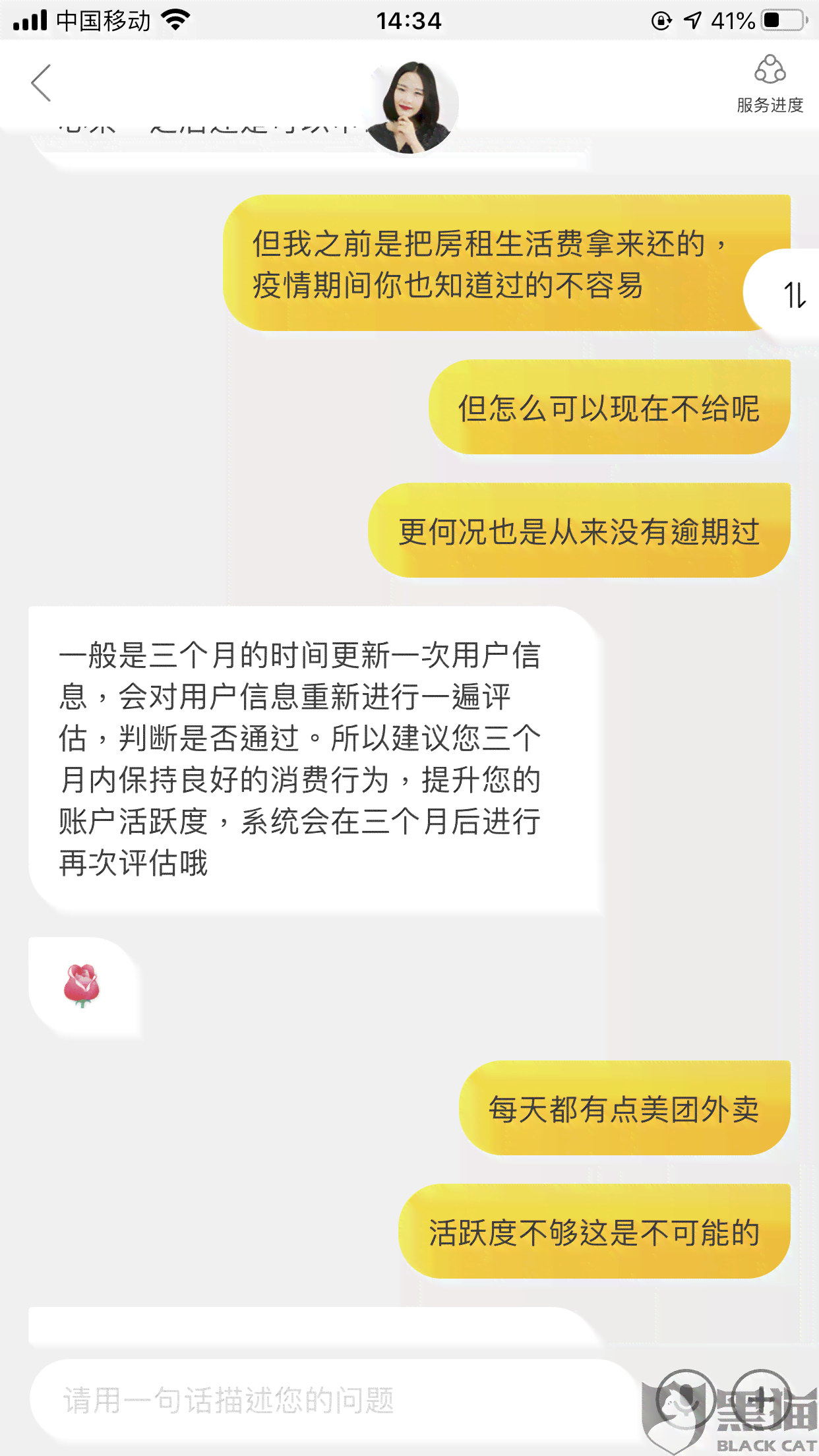 美团借钱没还完可以入吗