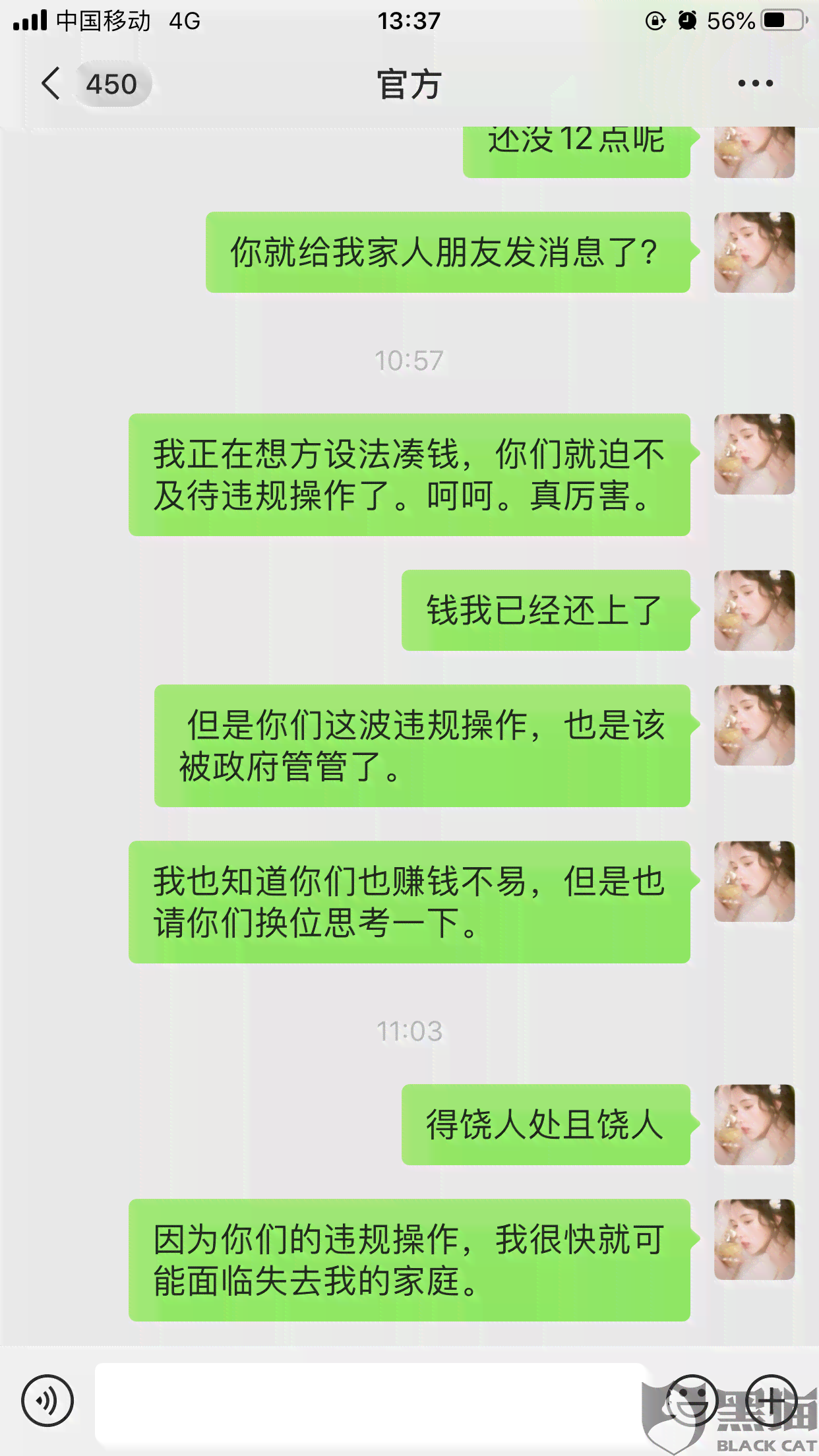 美团逾期会不会有站点工作人员上门或调查服务？