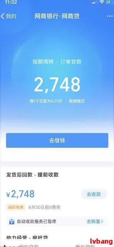 网商贷还款转多了钱怎么办？如何处理多余的还款金额？