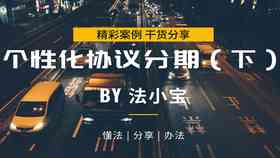 逾期还款协商：本金停息还是否有效？资讯解析