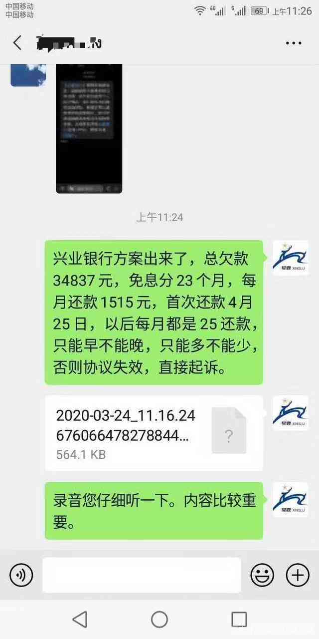 关于还呗逾期还款问题，用户如何协商分期解决？