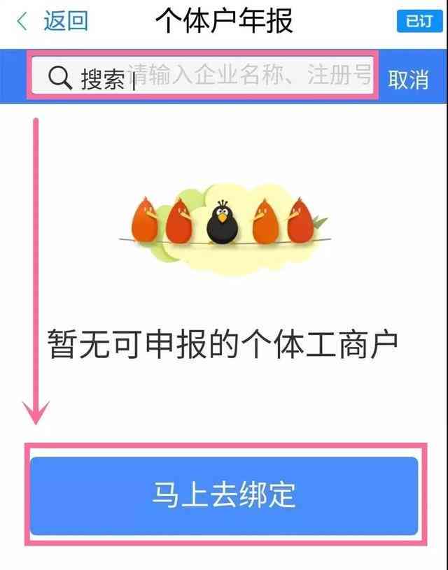 如何使用浙里办在线进行个体户年报，包括流程、材料和注意事项