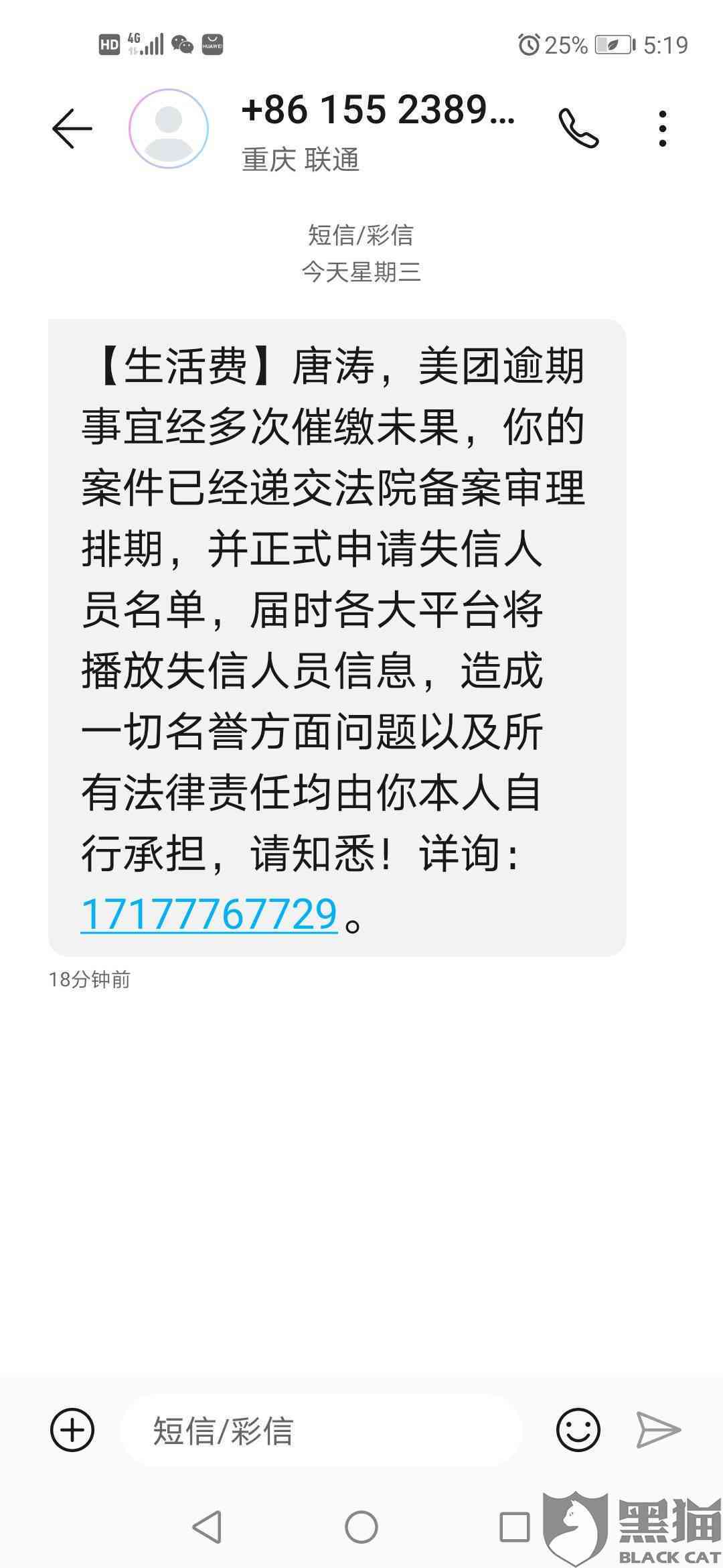 美团生活费逾期后的法务协商还款流程、后果及是否会影响通讯录的全面解答