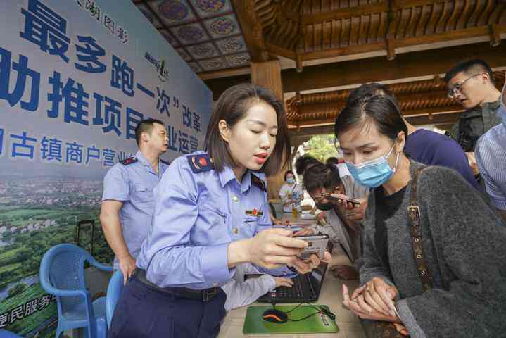 浙里办个体户营业执照办理流程及费用