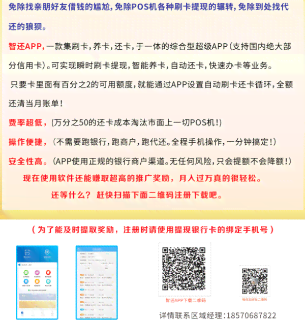 贷记卡额度用完后还款方式及安全性全解析，告别逾期和信用风险！