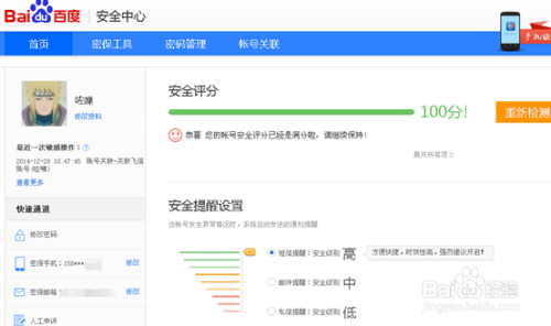 逾期美团外卖账户是否安全及解决方案