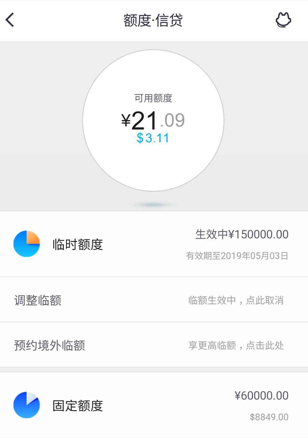 我信用卡还了更低还款额为什么不显示额度和还款金额