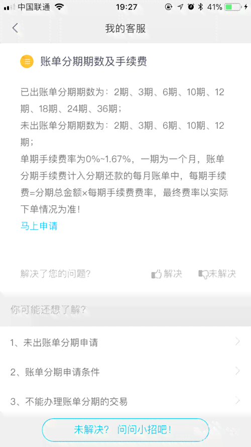 我信用卡还了更低还款额为什么不显示额度和还款金额