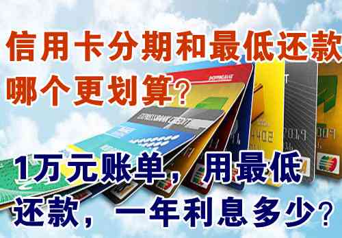 为什么信用卡还完更低还款仍本期账单未还